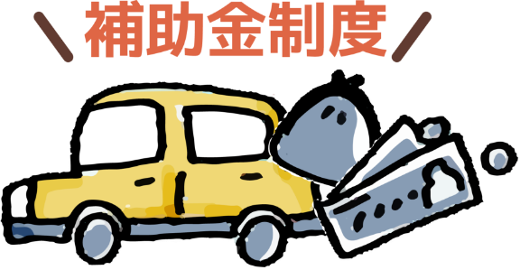 安全基準マーク